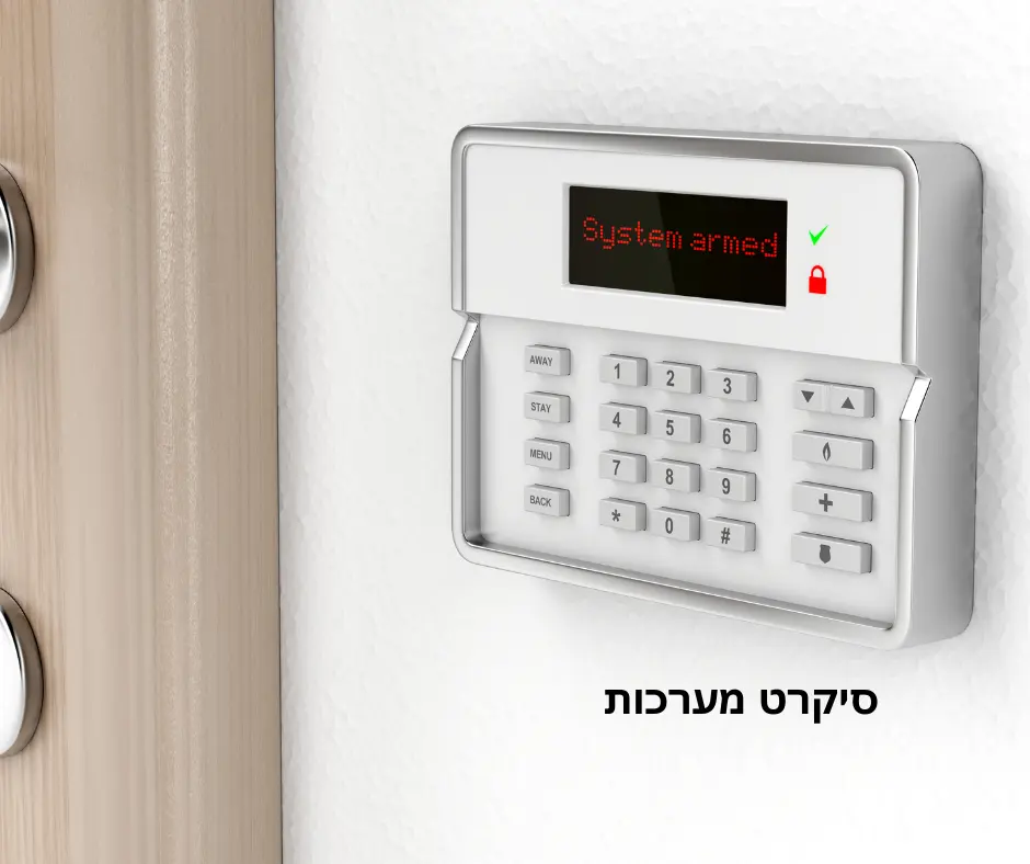 התקנת מערכת אזעקה ברמת גן