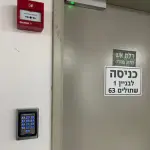 קודן לדלת 18